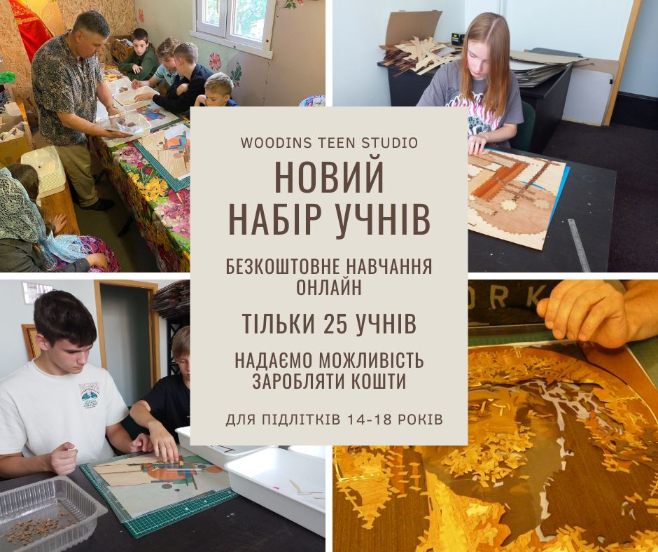 Тепер буде доступне навчання он-лайн. Ми створюємо навчальний відеокурс.